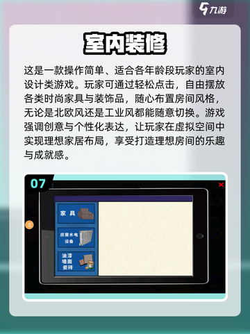 2025🔥超治愈装修游戏TOP榜🏡✨截图9