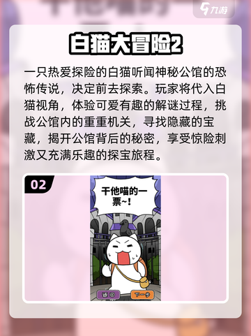 😍2025年必玩！白猫主角手游推荐🐱截图3