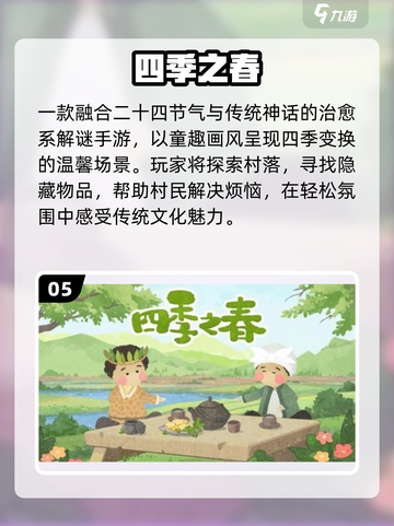 🔥2025解谜手游TOP榜，烧脑神作💥截图6