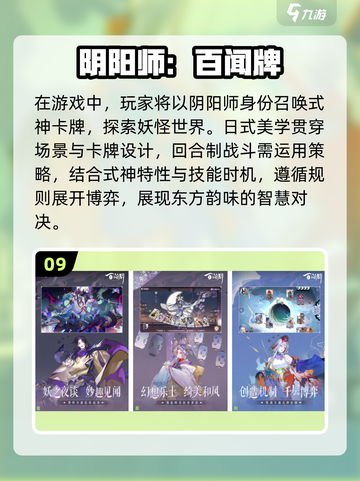 🔥2025十大卡牌手游排行榜✨未来最值得期待的牌类游戏截图10
