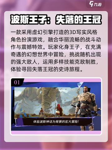 🔥2025最上头的波斯王子游戏🎮截图2