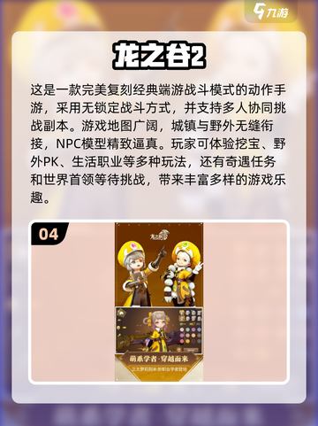 🔥2024必玩！热门打怪掉装备手游合集🎉截图5