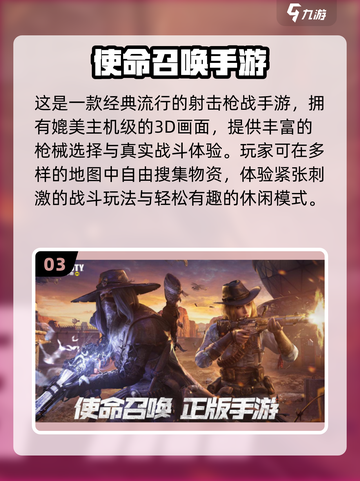 🔥2025最火FPS手游合集💥玩转第一人称射击！🎯截图4