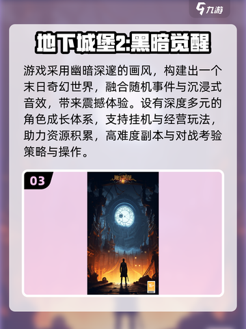 🔥2025最火类暗黑游戏盘点！🎮截图4