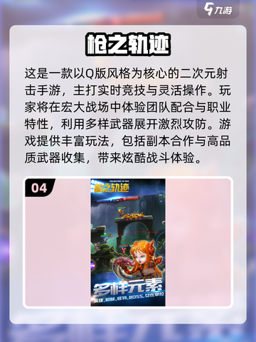 2025爆火二次元射击手游🔥枪战女神集结！🎮💥截图5