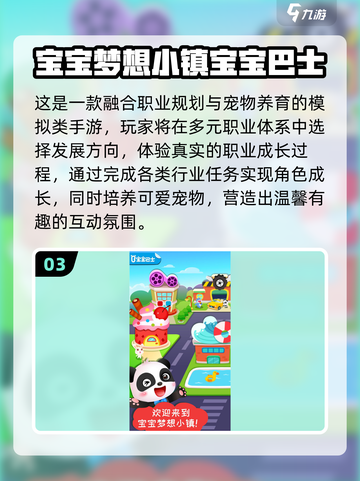 🔥5岁宝宝最爱游戏TOP榜👶💥截图4