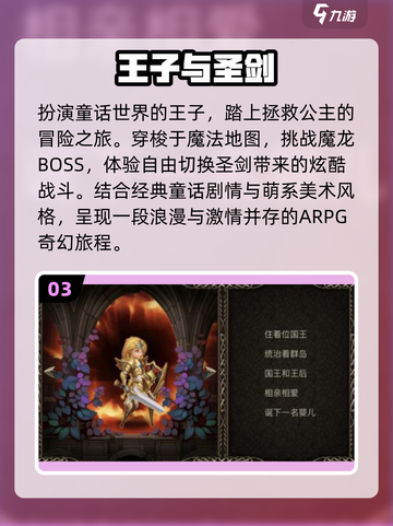 🔥2025最上头的波斯王子游戏🎮截图4