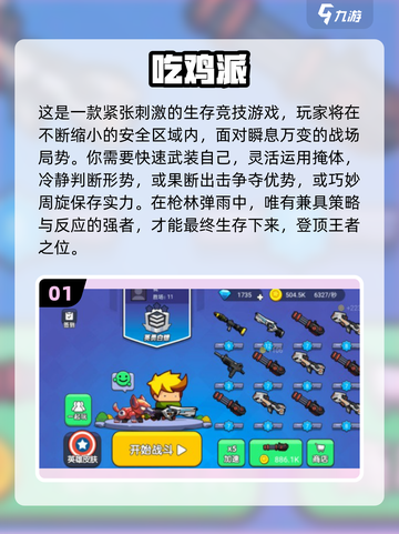 🔥2025三字射击游戏大揭秘！🎮截图2