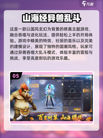 开局一颗蛋，吞噬异兽🔥2025超好玩游戏合集！截图6