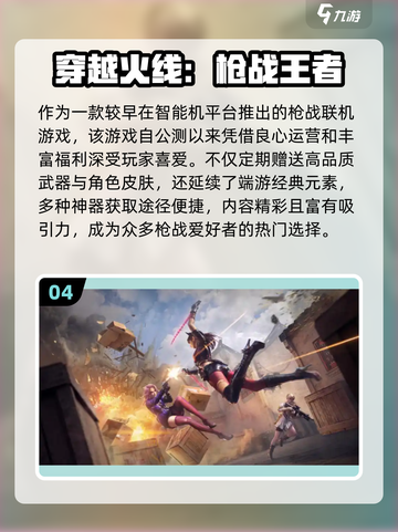 🔥2025最火儿童枪战游戏推荐！🎮截图5