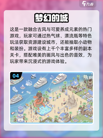 2025超🔥可爱养成手游排行榜🌟哪款让你心动？截图5