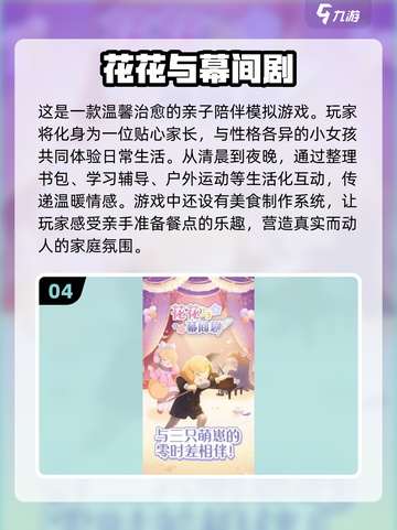 2025最受欢迎治愈系游戏🔥快来一起放松心情！截图5