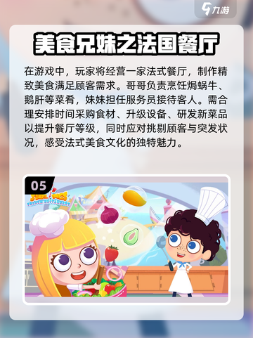 🔥2024必玩做饭小游戏，厨神养成全靠它！💥截图6