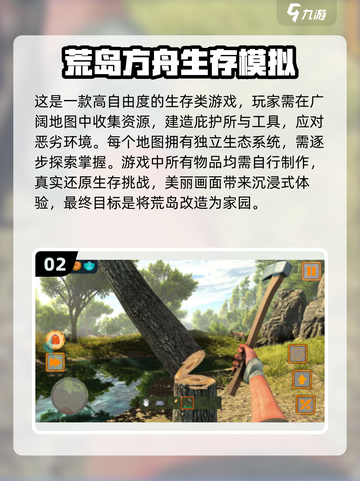 🔥2024必玩！经典单人海岛求生游戏合集🎉截图3
