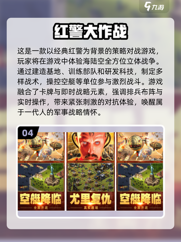 🔥2024必玩世界战争手游大盘点💥截图5