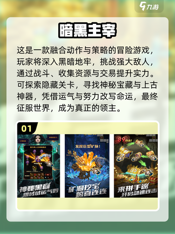 🎮2025最火网游手游全攻略！爆款推荐速看🔥截图2