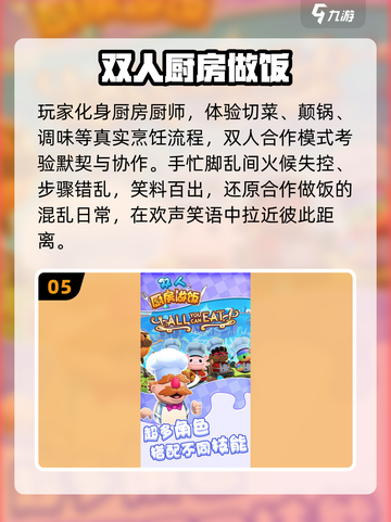 🔥2025最炸裂多人联机游戏💥截图6
