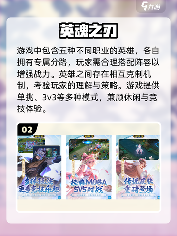 🔥2025最火MOBA手游推荐！🎮上分必备榜单💥截图3