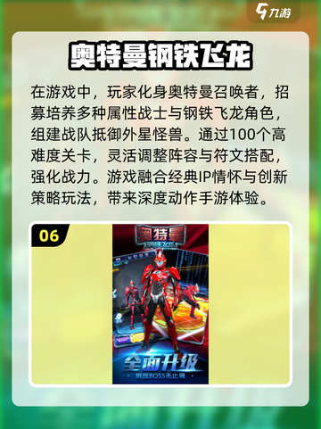 🔥2025最耐玩奥特曼像素格斗游戏大盘点！🎮截图7