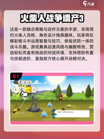 🔥2025耐玩单机塔防游戏大揭秘！🎮截图2