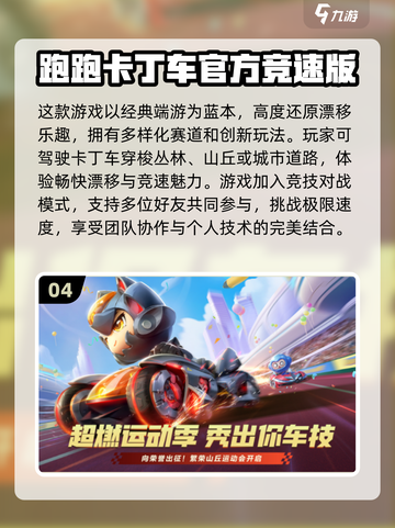 2024超🔥3D卡通手游推荐🎉下载必玩截图5