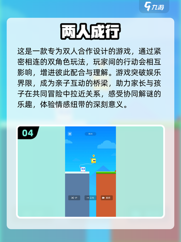 2024适合孩子玩的游戏推荐🎉儿童游戏大全截图5