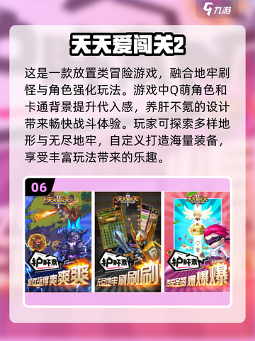 🔥2025最受欢迎天天手游前十🔥下载推荐💥截图7
