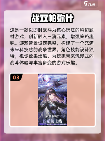 🔥2025最火动作手游TOP榜出炉！🎮🔥截图4