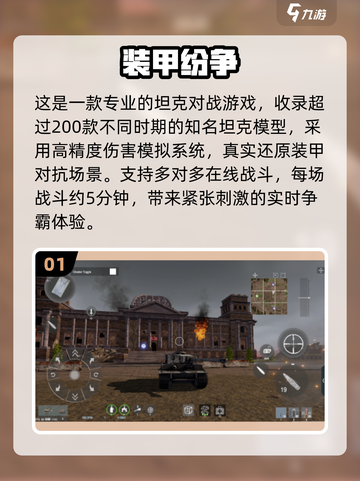 2025热门争霸手游🔥免费畅玩TOP榜💥截图2