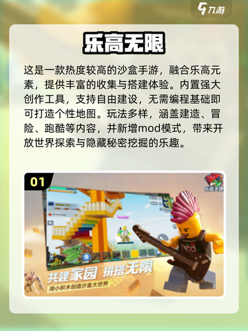 🎮2025沙盒三巨头手游曝光！🔥截图2
