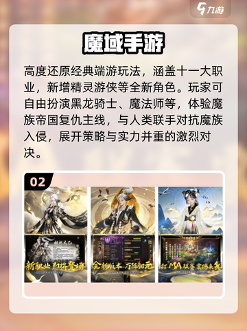 🔥2025最火魔幻手游TOP榜💥截图3