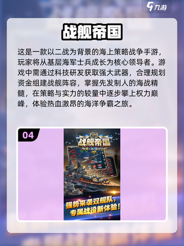 🔥2024必玩二战策略游戏合集🎮带你重返战场！截图5