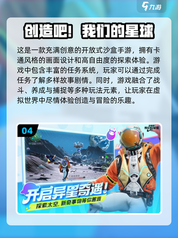 🔥2024必玩热门手游大盘点，游戏党冲鸭！🎮截图5