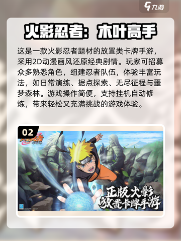🔥2025必玩火影卡牌手游榜🏆截图3