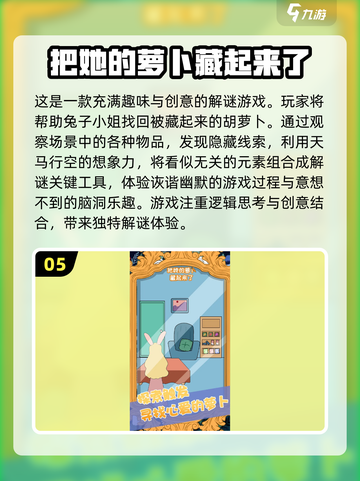 保卫萝卜游戏推荐💥2025年最趣味塔防小游戏🔥截图6