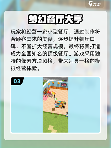 🔥2025最火烹饪游戏TOP榜💥🎮截图4