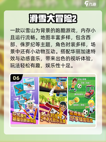 🔥2025超火小内存游戏推荐📱截图7