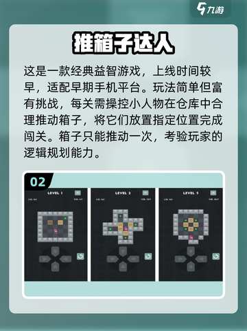 🎮超有趣！2025免费人物闯关手游大推荐截图3