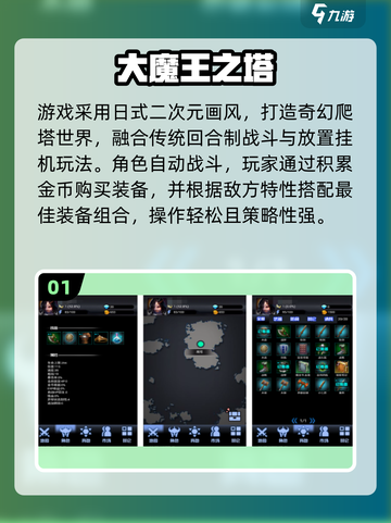 🔥2025必玩塔塔游戏TOP榜！🎮截图2