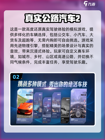 🔥2024必玩的大型赛车手游推荐📈截图3
