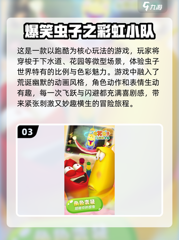 2025年最🔥的爆笑虫子游戏排行榜🎉 Worms大作战等你来战！截图4