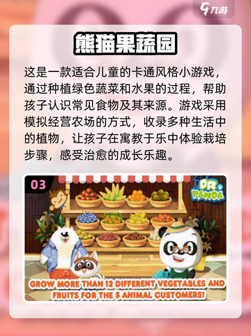 🔥2024超人气青菜手游推荐下载🔗截图4