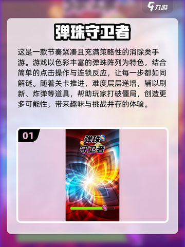 2025最🔥休闲游戏排行榜✨你玩过几个？截图2
