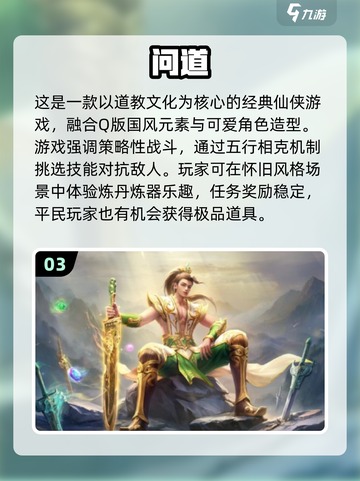 🔥2025最🔥仙侠手游推荐！人气仙侠游戏汇总✨截图4