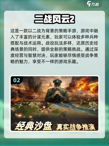 🔥2024必玩军事手游大盘点，军迷不容错过！💥截图3