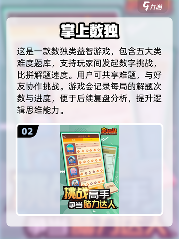 🔥2024超耐玩猜数字手游排行榜下载🎮截图3