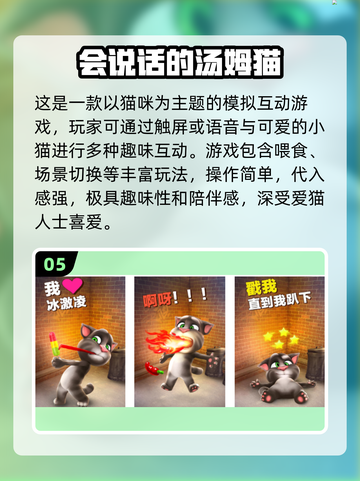 🐾超治愈！2025必玩3D猫猫游戏大公开✨截图6