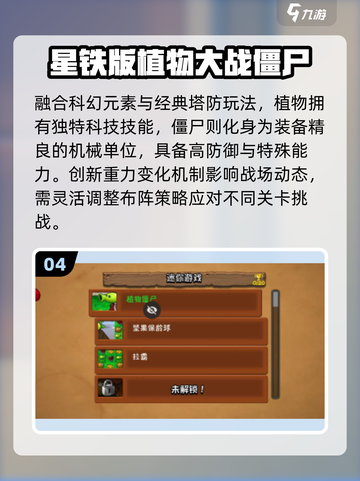 🔥2025必玩植物大战僵尸手游💥截图5