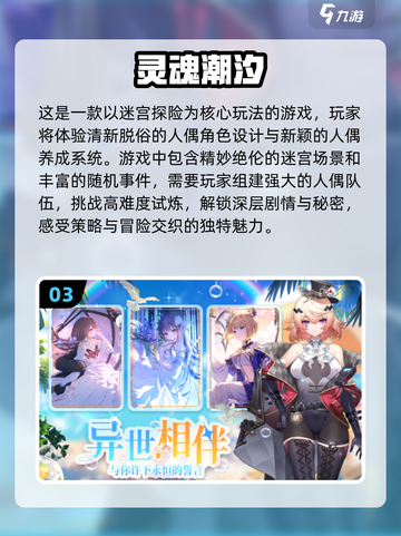 2025超🔥二次元美女手游推荐💥💬截图4
