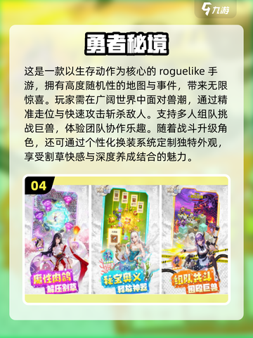 割草手游大排名，玩到停不下来🔥截图5